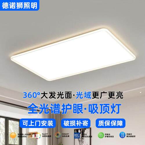 全光谱LED吸顶灯大客厅中山卧室餐厅房间灯饰具现家装主灯