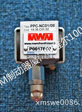 原装进口PPC-NC0108意大利MWM制动器中国区服务中心