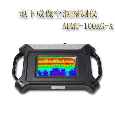 地下水源找水仪ADMT-400SX-32D型三屏互通使用使用寿命长三维成像