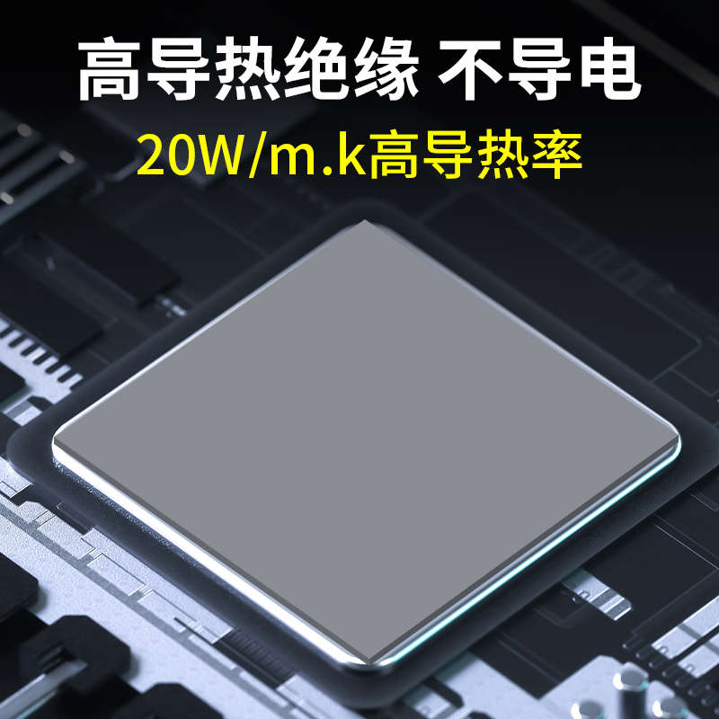 鹿仙子高导热硅胶贴片20W笔记本电脑显卡CPU显存散热绝缘硅胶垫片