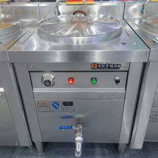 全胜导热锅多功能液态导热锅商用熬八粥炖牛羊汤卤鸡煮肉不糊锅