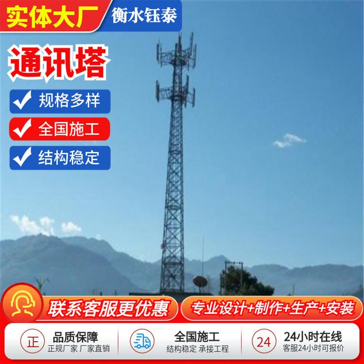 通讯塔镀锌钢结构手机信号通讯塔发射通讯接收塔角钢信号传输铁塔