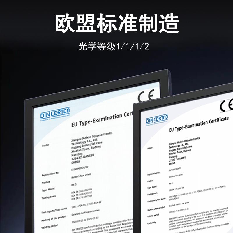 美信电工焊面JPX罩眼镜自动变光头戴式脸部护氩弧焊专用防轻便焊