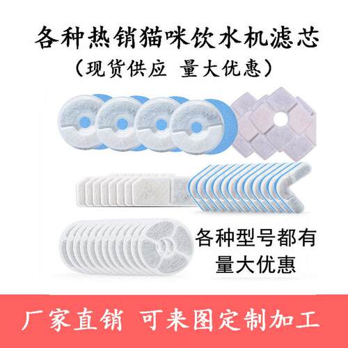 猫咪饮水机过滤棉宠物智能感应饮水器滤芯流动透明饮水机活性棉芯