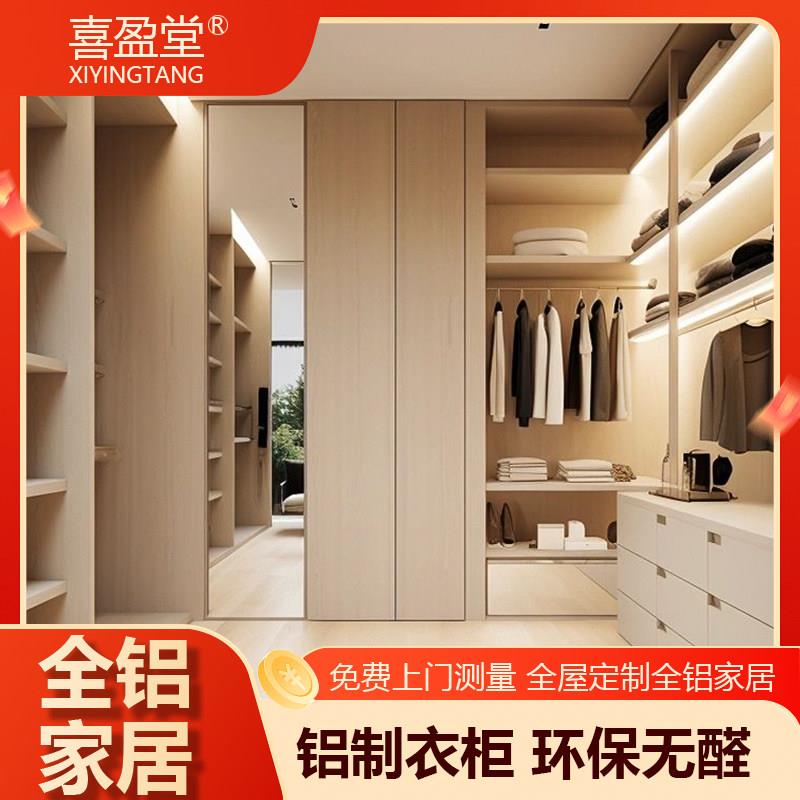 衣柜全铝家用宿舍出租房储物柜卧室移动推拉门衣橱可定制接工程