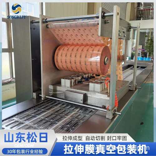 老火腿真空封口包装机猪肉肘子拉伸膜真空包装设备拉伸膜真空机