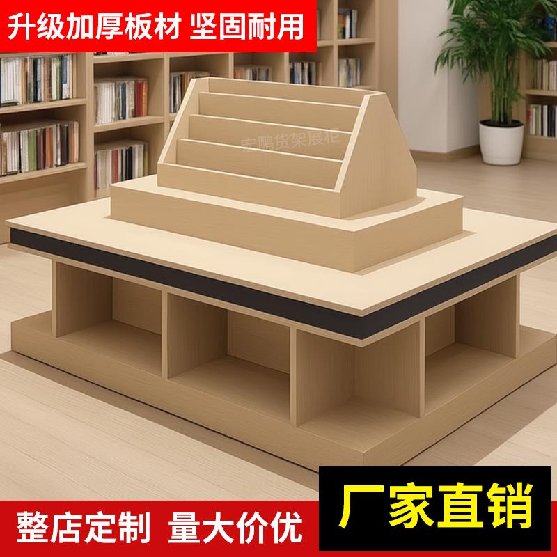 木质中岛展示柜书店展柜收纳柜图书馆书籍书柜货架定做文具店柜台