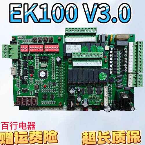欧科模块机EK100/101/102 V3.0主板控制板EKAC风冷机