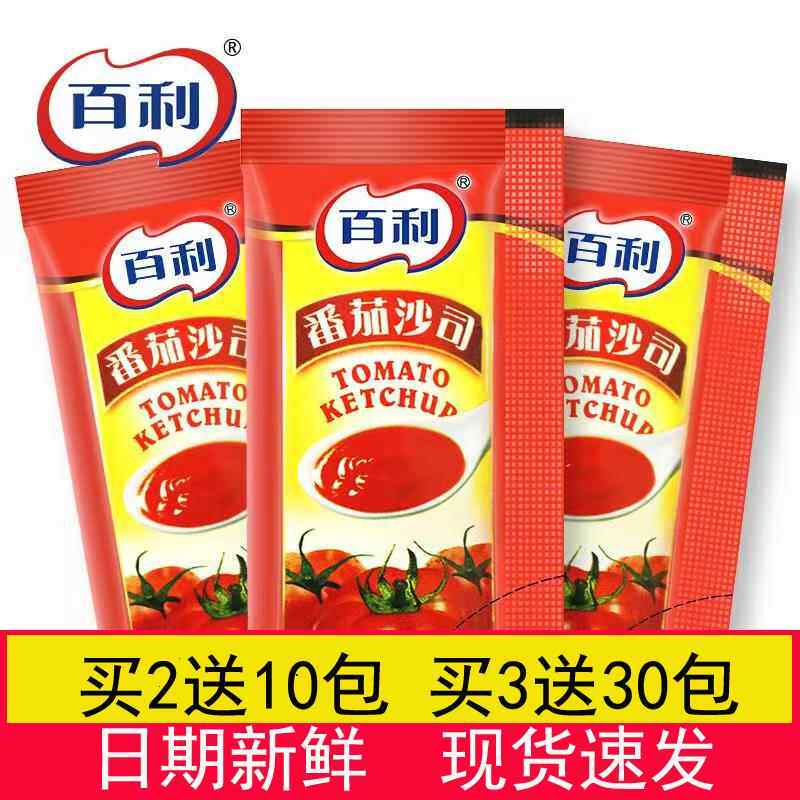 百利番茄酱小包装番茄沙司小袋薯酱类调料