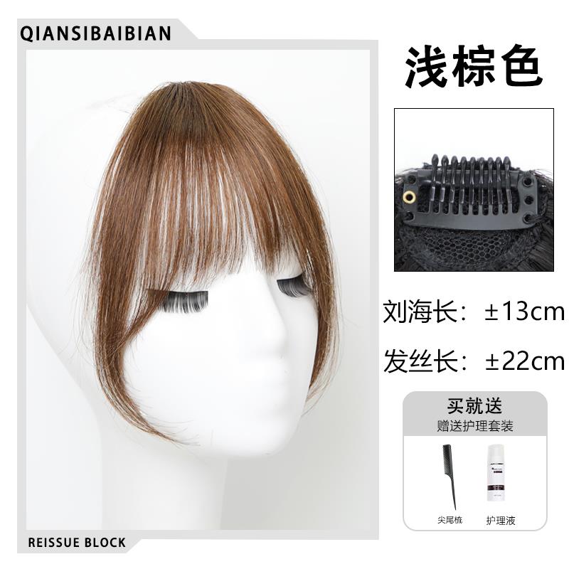 高档小千代刘海发女夏无额季自然前3d网红空气刘海痕轻薄真发鬓角