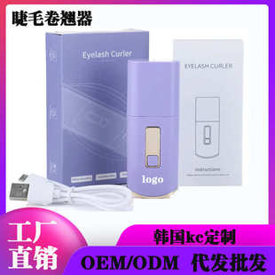 充寻电烫电热夹秋睫毛翘久定型神器睫毛美便携卷加仪睫睫毛器热烫