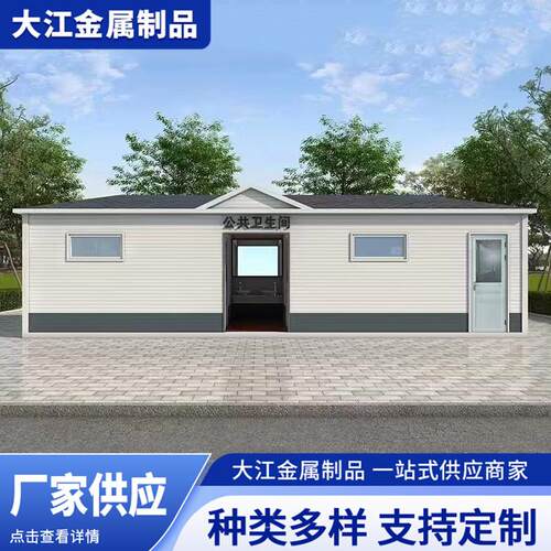 厂家供应移动厕所景区户外洗手间生态公共厕所卫生间环卫移动厕所