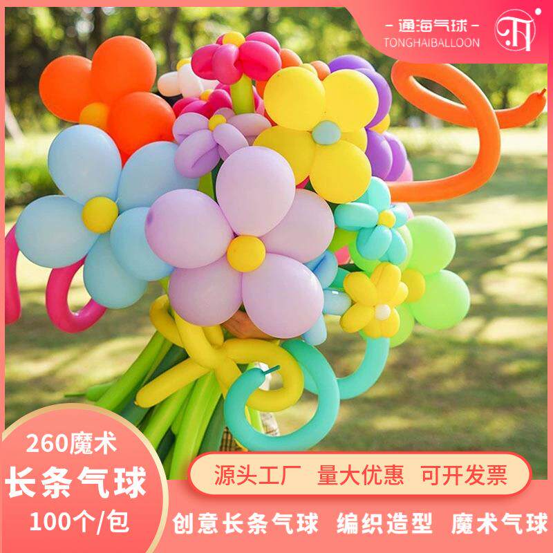 长条气球马卡龙儿童生日气球派对布置长条花束造型装饰气球