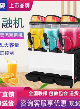 东贝雪融机商用双缸雪泥机冷饮机雪粒机冰沙机果汁机饮料机XC224