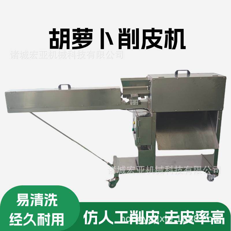 红菜头红胡萝卜削皮机全自动胡萝卜削皮机设备不锈钢萝卜去皮机
