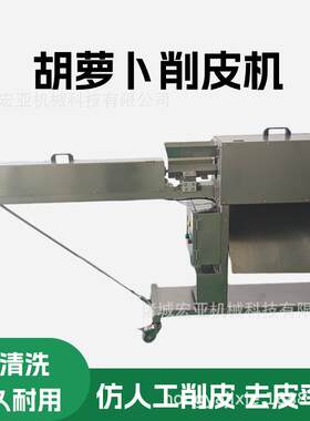 红菜头红胡萝卜削皮机全自动胡萝卜削皮机设备不锈钢萝卜去皮机