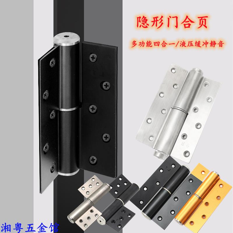 隐形门合页5寸不锈钢6寸液压缓冲静音合页阻尼弹簧自动关门多功能