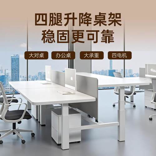 对桌腿四电电机电动升降桌架站降立办SW-SZ3公智四能升桌腿竞学习