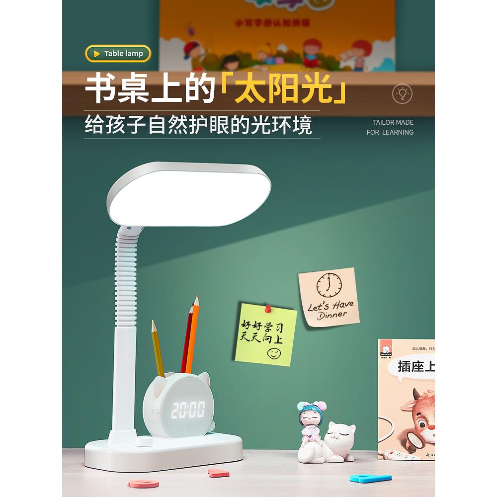 台灯护眼学习可充电小学生儿童孩子书桌卧室写字写作业防近视