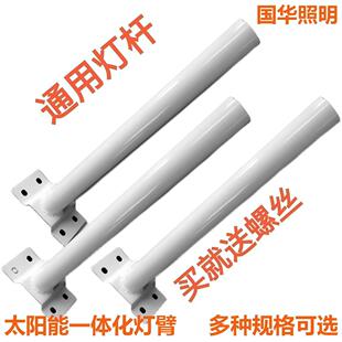 灯臂挑臂太阳能路灯支架抱箍后盖小底板光伏板户外铁管安装配件