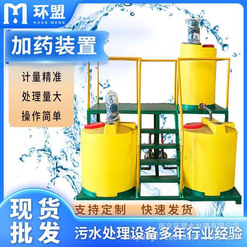 PAC加药装置PAM制备系统气浮机污水处理成套设备