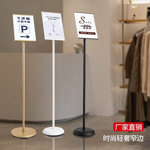 压克力指示牌立式指引牌商场立牌指向牌展示架A4广告牌窄边款立牌