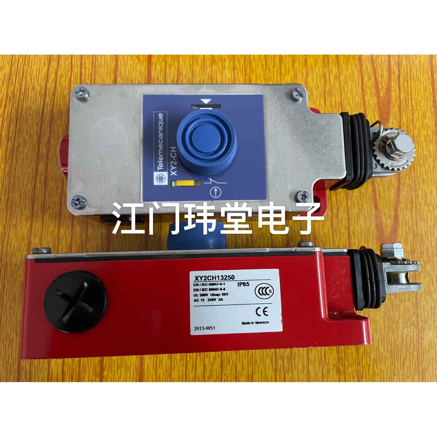 Telemecanique拉绳开关XY2CH13250现货