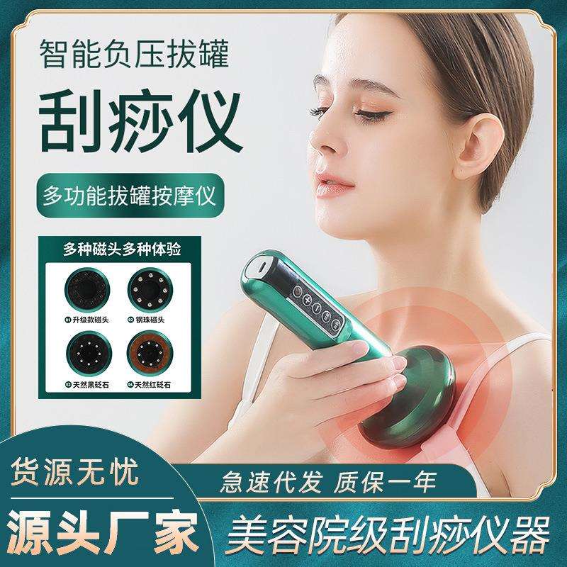 电动刮痧仪器拔罐一体机神器家用套去湿气疏通经络刷全身通用按摩