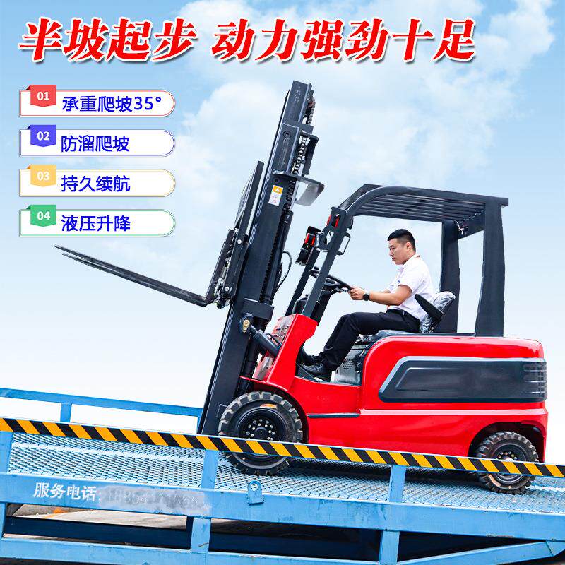 山东电动叉车1吨小型2吨全电动液压四轮平衡重座驾式3吨电动叉车