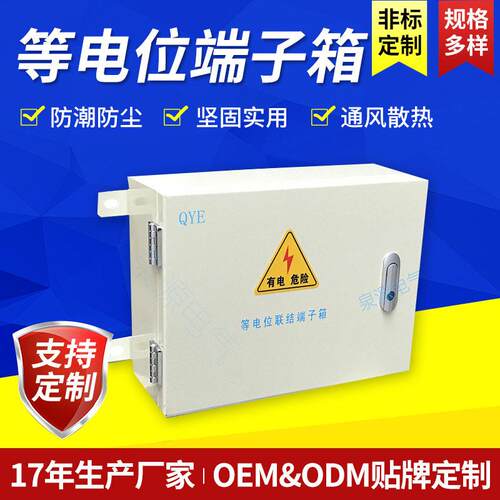 IP65MEB等电位400*300*150明装等电位联结端子箱TD28总等电位箱