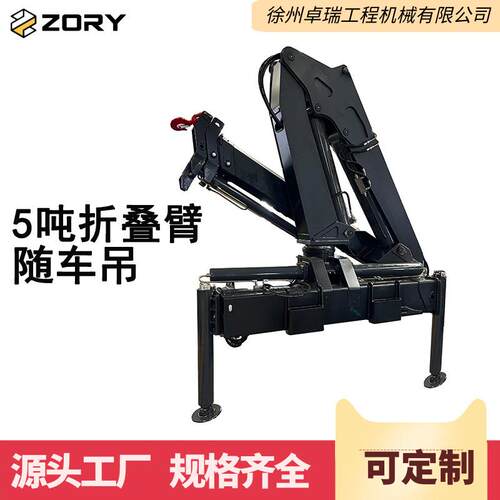 厂家6.吨折臂吊8吨车载折叠臂随车起重机液压悬臂随车吊机设备
