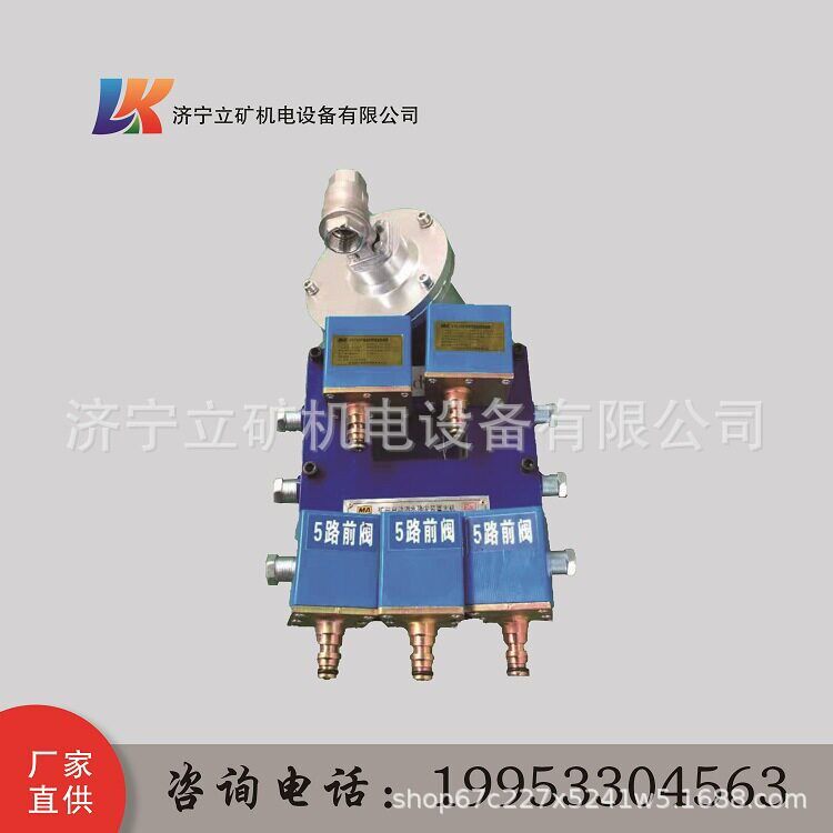 光控定时大巷综采面洒水ZP127矿用综采面自动喷雾降尘装置