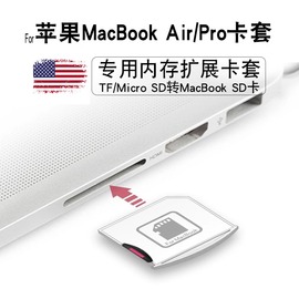 适用笔记本电脑苹果macbook pro13硬盘扩展扩容mac book15寸air卡套硬盘扩充tf转笔记本sd卡托短mac储存卡