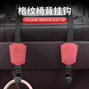 车载纹挂钩内饰创意挂钩汽车后排椅背格小车载