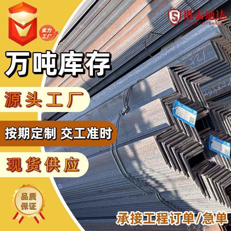三角铁黑角钢等边三角钢幕墙钢架热浸锌角钢光伏配件打孔支撑角钢