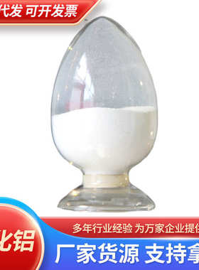 纳米氧化铝 γ伽马相 三氧化二铝 Al2O3
