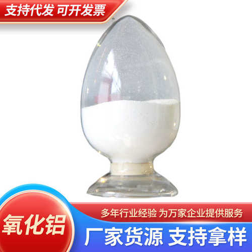 氧化铝 三氧化二铝纳米γal2o3伽马相