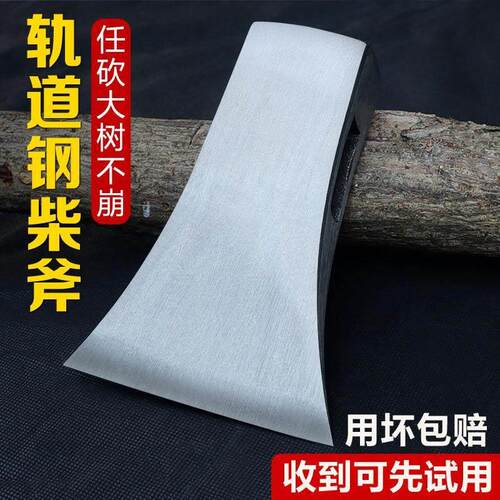 【用坏包赔】锻打斧头轨道钢家用木工斧户外斧劈柴砍树刀全钢斧子