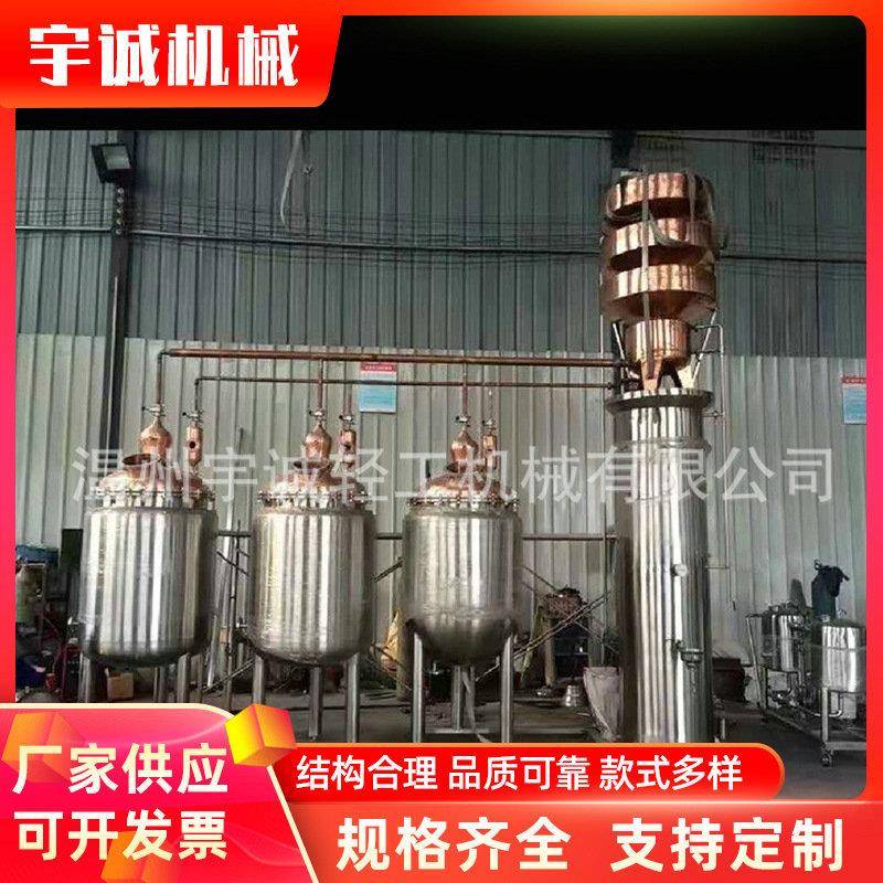 供应紫铜不锈钢蒸馏纯露器发酵罐制冷罐蒸馏器白酒蒸馏设备