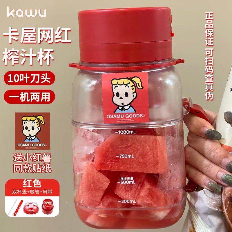 kawu卡屋榨汁杯电动可携式家用大容量无线 线户外榨汁机吨吨桶碎