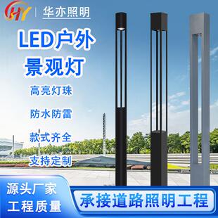厂家货源户外庭院灯LED景观灯小区园林广场公园路灯方圆形灯