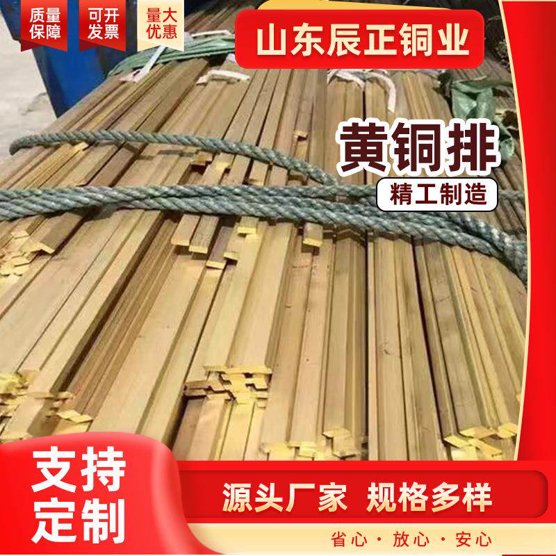 H59H62黄铜排五金冲压用黄铜排接地铜条装饰实心扁铜排黄铜排
