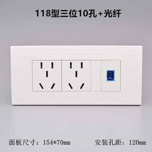 118型三位光纤带两个五孔电源插座SC光钎口+2个二三插5孔网络面板