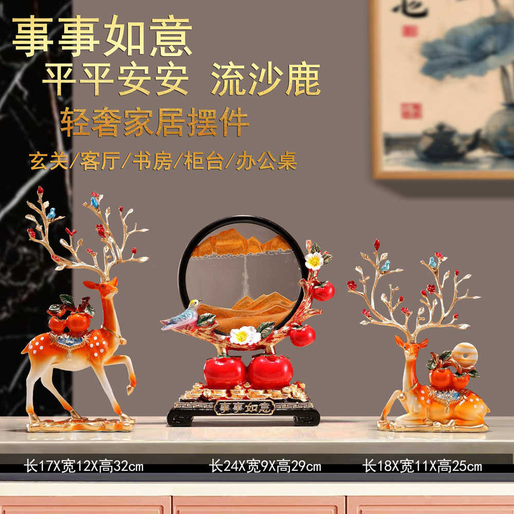 事事如意玄关客厅平摆件创意流沙画鹿新居电视柜礼品乔迁酒柜安喜,家居饰品,装饰摆件,淘宝优惠券,粉丝福利购,淘宝优惠卷