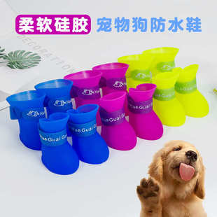 狗狗防滑雨鞋 套 硅胶泰迪贵宾比熊犬鞋 子软底硅胶防水雨靴防水鞋
