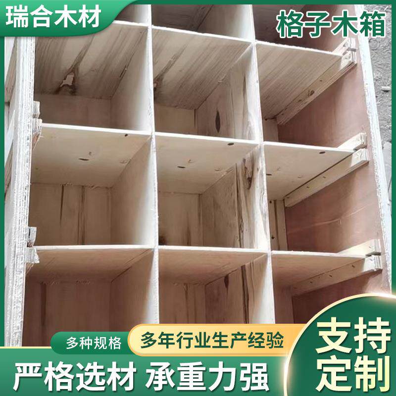 青岛零配件箱多层格子收纳箱工具箱格子木箱子出口包装隔板箱