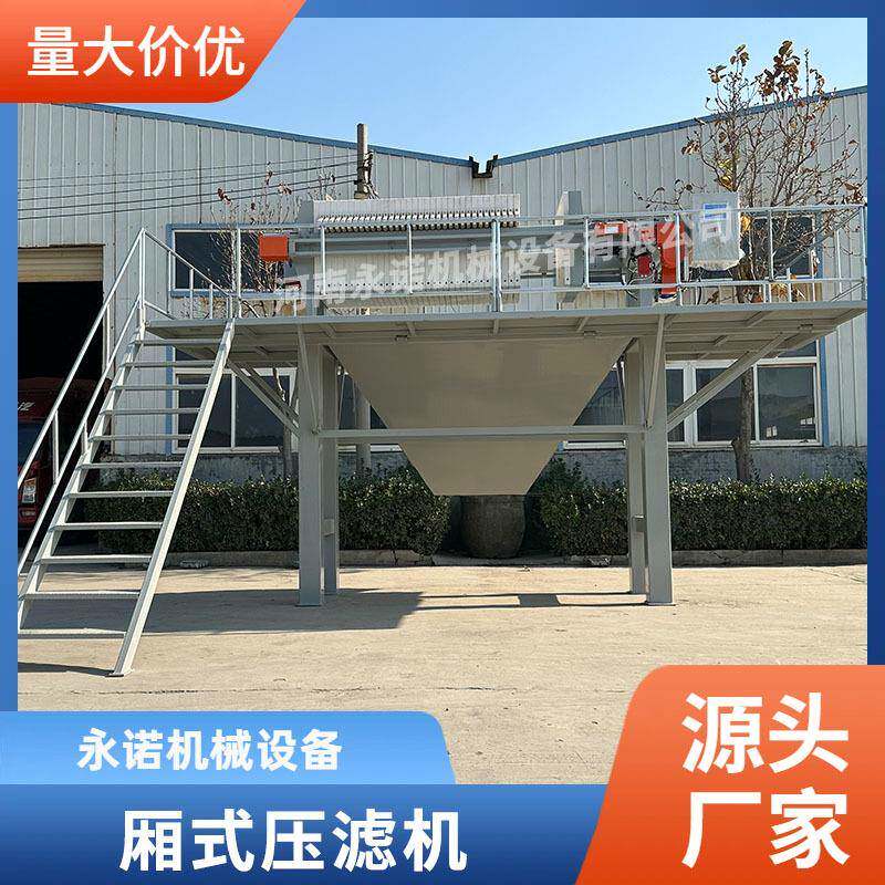 河南厂家供应全自动厢式压滤机隔膜厢式压滤机工业污水分离设备