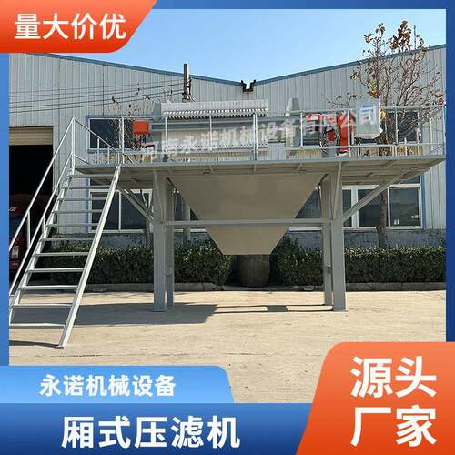 河南厂家供应全自动厢式压滤机隔膜厢式压滤机工业污水分离设备
