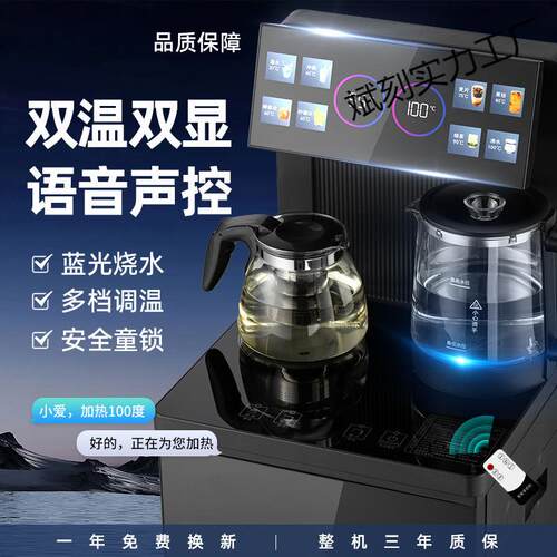 贝尔斯盾饮水机冷热两用智能语音全自动多功能下置水桶茶吧机新款