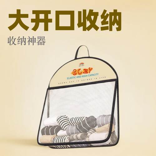 A dormitory hanging mesh organizer for socks, a versatile st